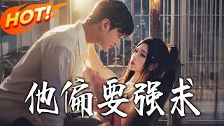 He Insists on Having His Way