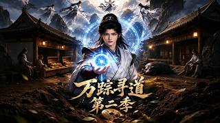 Season 2 of Seeking the Ten Thousand Paths