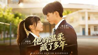 His Decades-Hidden Tenderness