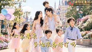 Six Babies Arrive, Is Daddy Ready?