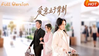 Love Ends With Betrayal