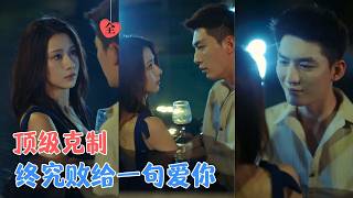 Love Game of Supreme Restraint