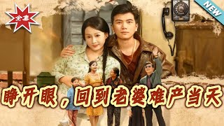 Open My Eyes, Back to the Day My Wife Was in Difficult Labor