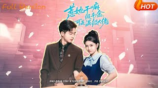 惹她干嘛假千金可是满级大佬