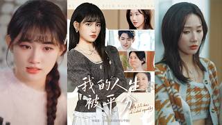 My Life Split in Two