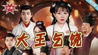 Beg for Mercy, My King