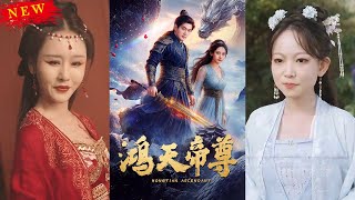 鴻天帝尊：榮耀歸來