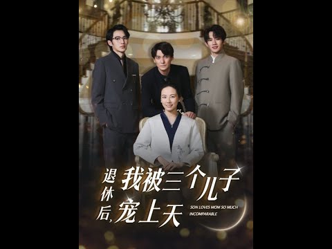 小小保潔的逆襲