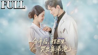 Dr. Cheng's Snot Bubble Tears After Breakup