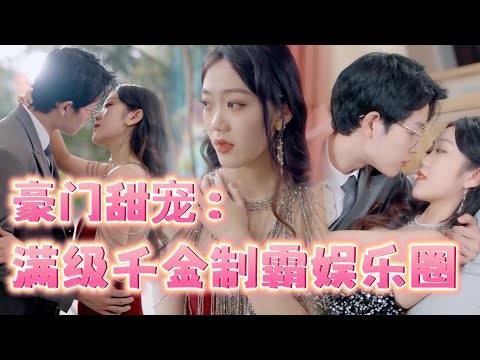 娛樂圈的秘密劫難