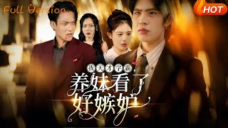 I'm a Genius Straight-A Student, My Adopted Sister Is So Jealous