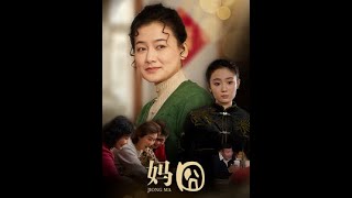 逆轉人生：從家庭紛爭到事業巔峰