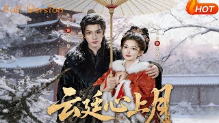 The Moon in Yunting's Heart