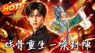 Rebirth of a Drama Ace: A Voice to Rule