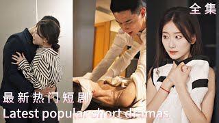 灰姑娘逆襲記：從隂影到光明的重逢