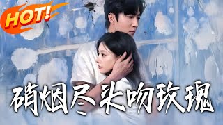 Kiss the Rose at the End of the Smoke