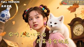 After Hearing My Spirit Pet's Thoughts, I Won Big by Treasure Hunting