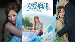 Stranded for Love