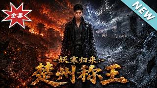 Return of Jinhan: Reign Over Chuzhou