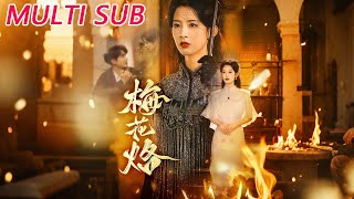 Reborn: The Plum Blossom Mark