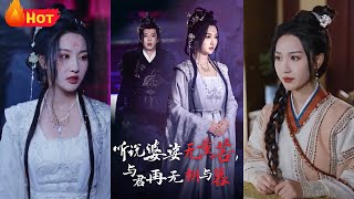 閻王嬌妻閙和離