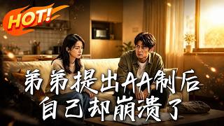 After Younger Brother Proposes AA Split, He Breaks Down