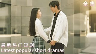 逆襲的白富美龍王