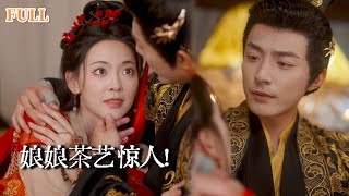 Reborn: The Teacup Concubine’s Nightly Obsession Trap