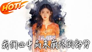 The Unbroken Parts of Our Hearts