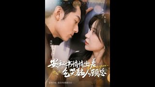 Ms. An's Stealthy Trip Makes Mr. Gu Cry in Neediness