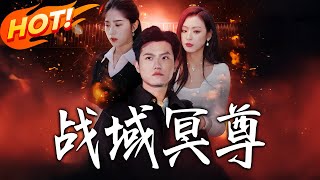 War Zone: Lord of the Underworld