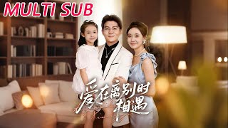 Love Meets at the Moment of Goodbye