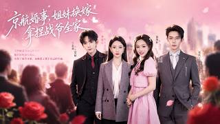 Jinghang Marriage: The Switch Wedding That Controls Zhan's Entire Family
