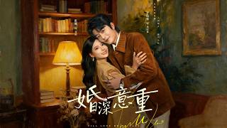 Deep Love in Marriage