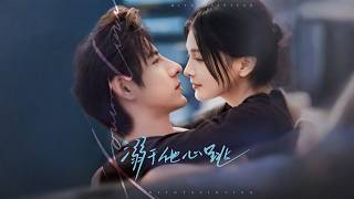 Drowned in His Heartbeat