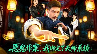 I Bonded with a Taoist Exorcist System After Ghost Murders