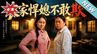 No One Dares Bully the Farmhouse Valiant Daughter-in-Law