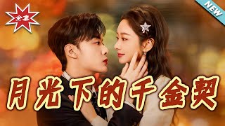 The Lady's Contract Under Moonlight