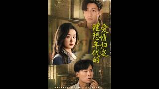 Love's Return in an Ideal Era