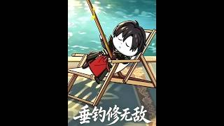 Invincible Fishing Cultivator