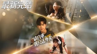 Please Respect Yourself—I'm Just a Delivery Guy