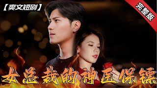 鬼毉門少掌門的意外邂逅
