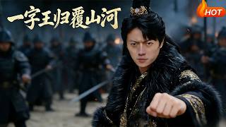 The One-Character King Returns to Reclaim the Nation