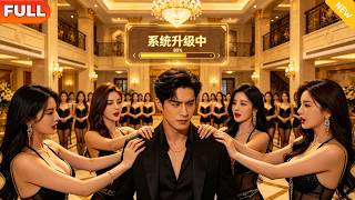 [Multi SUB] 《心声泄露，全员倒戈》（全集）重来一世，他没想到自己的青梅竹马和初恋竟然能听