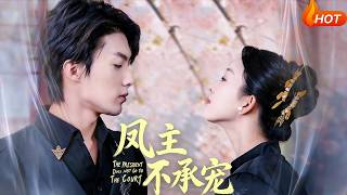 The Phoenix Queen Rejects Favor