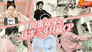 Besties Transmigrate: No Fights, Just Ship!