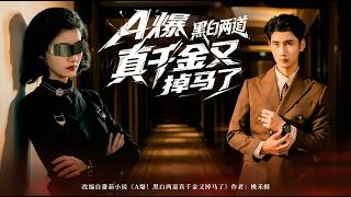 The Badass Real Heiress Just Dropped Her Cover Again