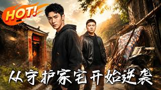 Rise from Defending the Family House