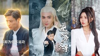 逆天改命的父親
