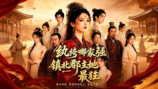 The Most Defiant Princess of Zhenbei